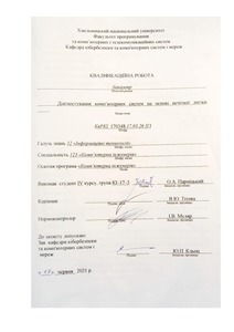 Ескіз