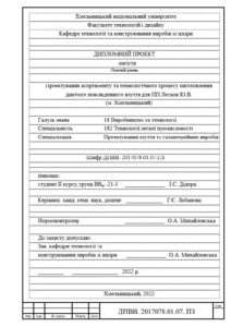 Ескіз