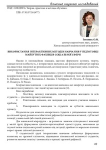 Ескіз