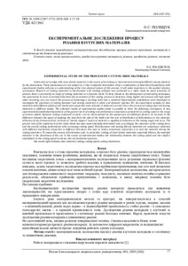 Ескіз