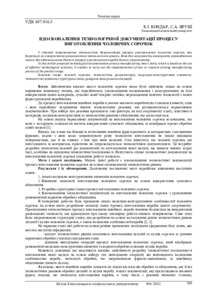 Ескіз