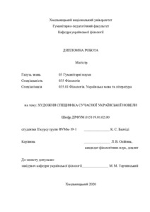 Ескіз