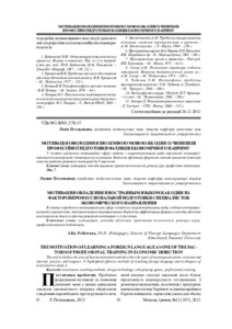 Ескіз