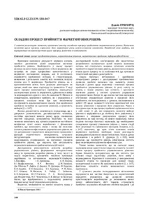 Ескіз