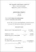 Ескіз