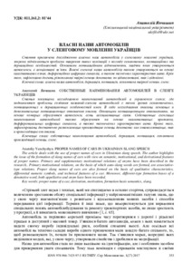 Ескіз