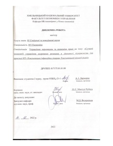 Ескіз