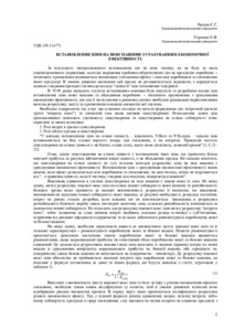 Ескіз