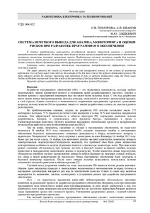 Ескіз