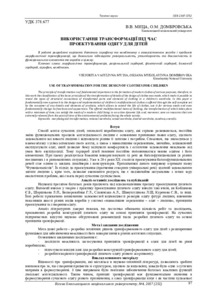 Ескіз