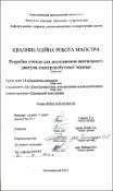 Ескіз