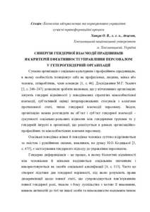 Ескіз