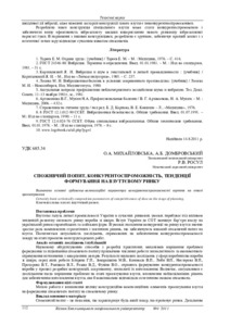 Ескіз