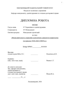 Ескіз