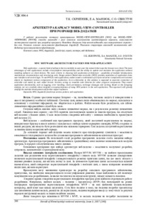 Ескіз