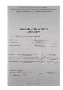 Ескіз