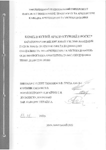 Ескіз