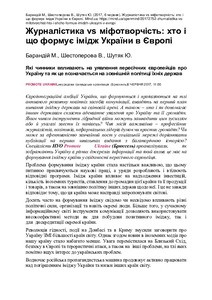 Ескіз
