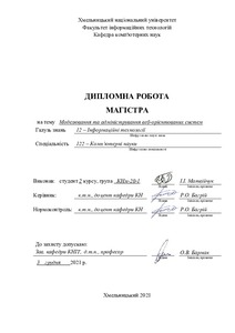 Ескіз