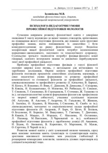 Ескіз