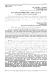 Ескіз
