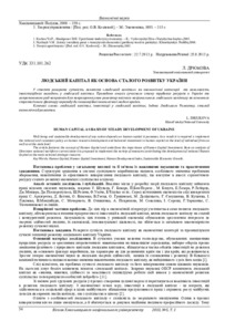 Ескіз