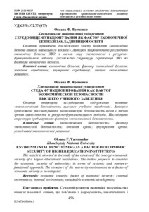Ескіз