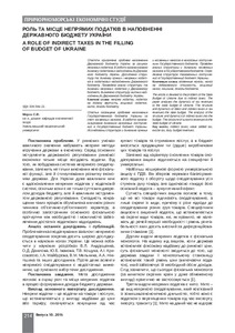 Ескіз