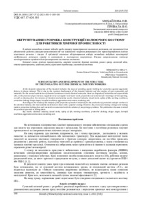 Ескіз