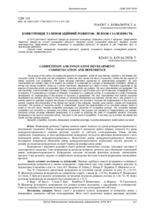 Ескіз