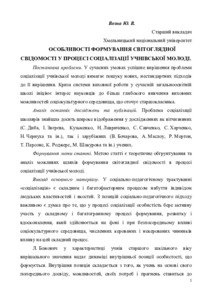Ескіз