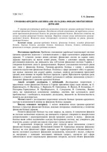 Ескіз