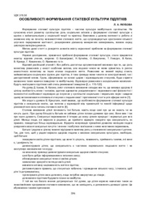 Ескіз