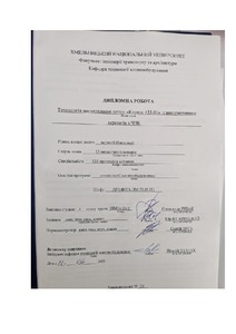 Ескіз