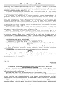 Ескіз