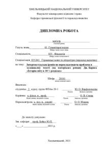 Ескіз