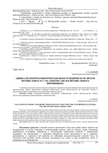 Ескіз