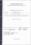 Ескіз
