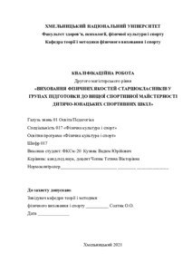Ескіз