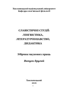 Ескіз
