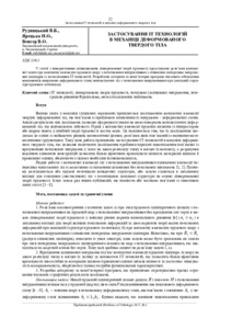 Ескіз