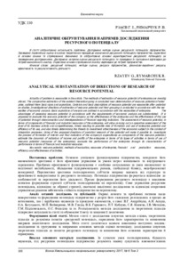Ескіз