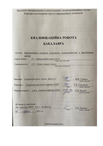 Ескіз