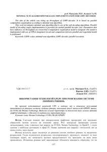 Ескіз