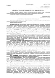 Ескіз