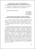 Ескіз
