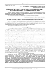 Ескіз