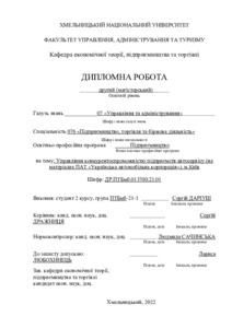 Ескіз