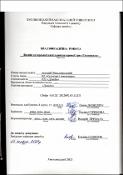 Ескіз