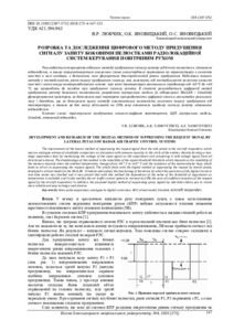 Ескіз